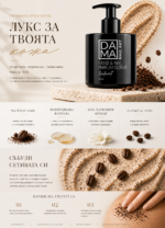 HAND&NAIL PARFUM SCRUB Крем скраб с частици кафе - аромат LOVE VANILA